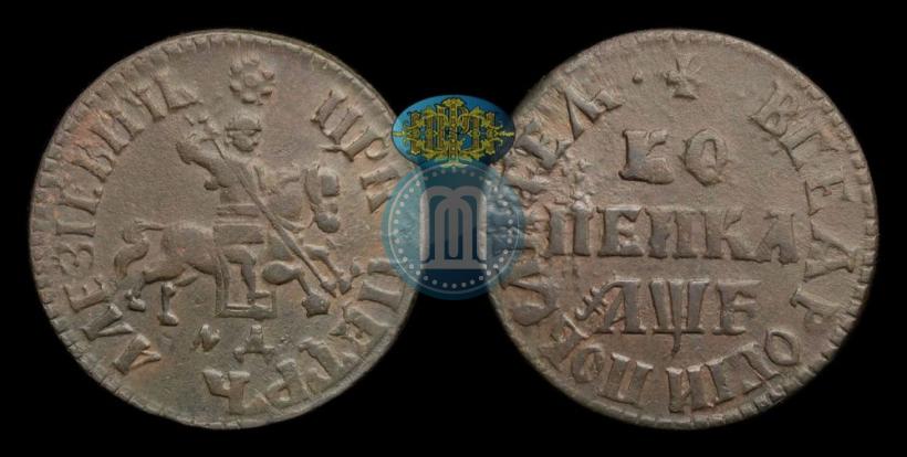 Picture 1 kopeck 1705 year МД 