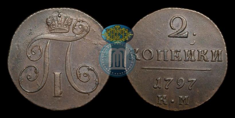 Picture 2 kopecks 1797 year КМ 
