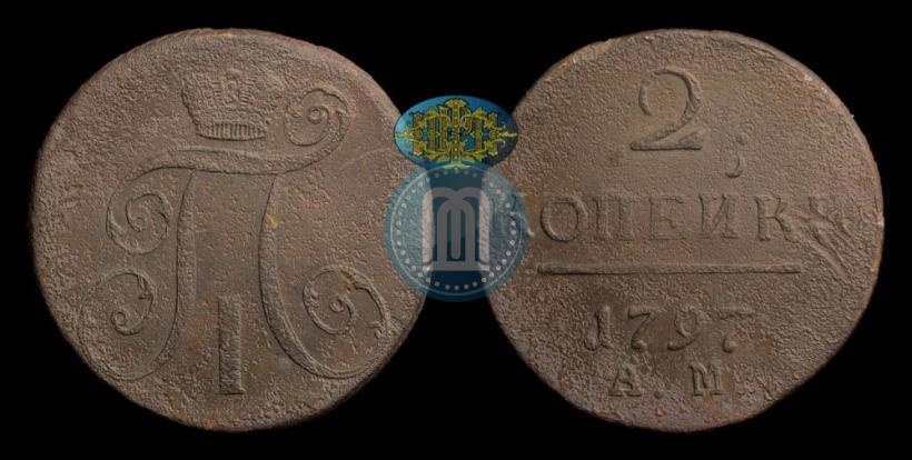 Фото 2 копейки 1797 года АМ 