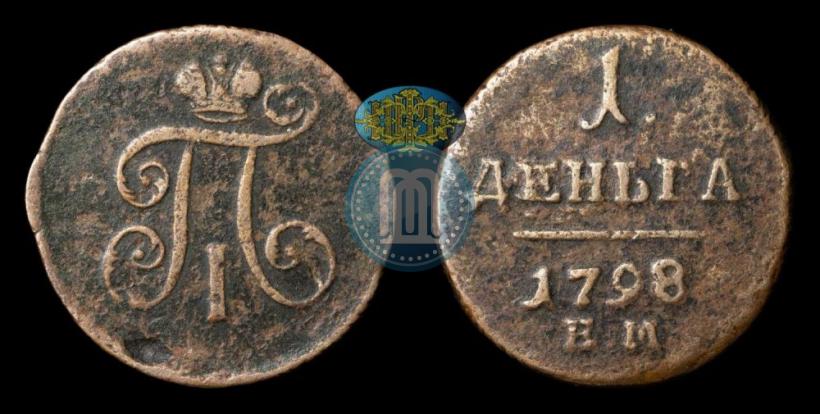 Фото Деньга 1798 года ЕМ 