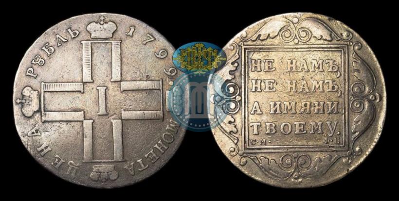 Picture 1 rouble 1799 year СМ-ФЦ 