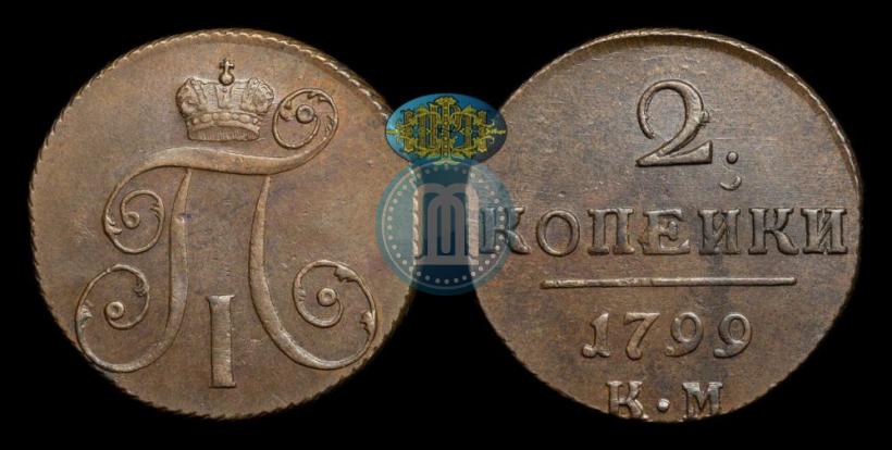 Picture 2 kopecks 1799 year КМ 