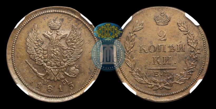 Фото 2 копейки 1813 года ИМ-ПС 