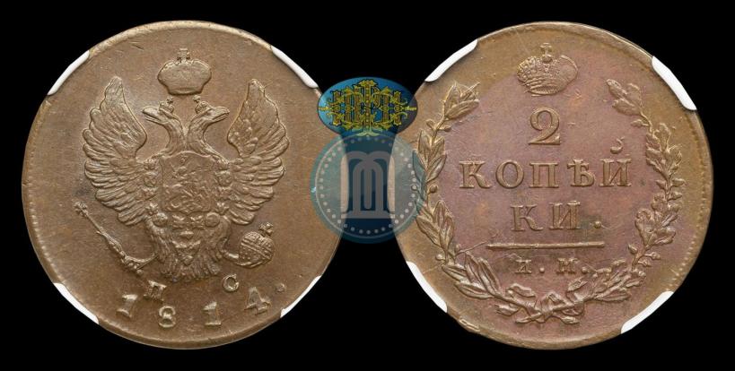 Picture 2 kopecks 1814 year ИМ-ПС 