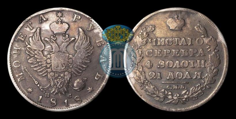 Picture 1 rouble 1818 year СПБ-ПС 