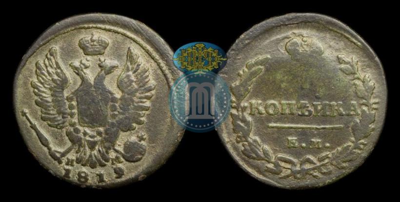 Picture 1 kopeck 1819 year ЕМ-НМ 
