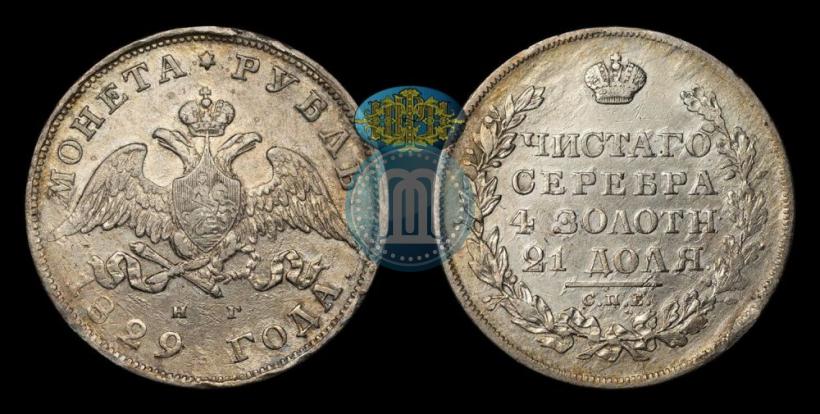 Picture 1 rouble 1829 year СПБ-НГ 