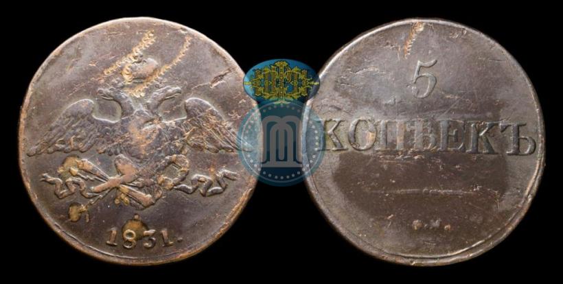Фото 5 копеек 1831 года СМ 