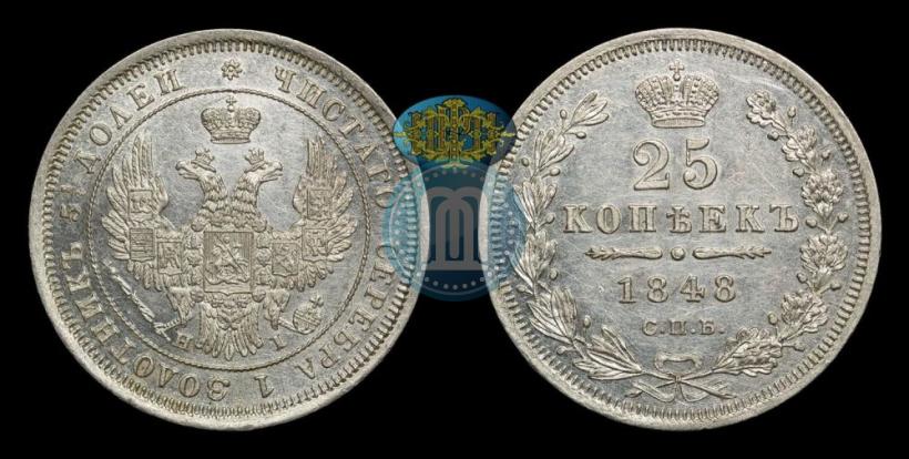 Фото 20 копеек 1848 года СПБ-HI 
