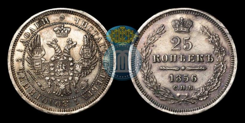 Фото 25 копеек 1856 года СПБ-ФБ 