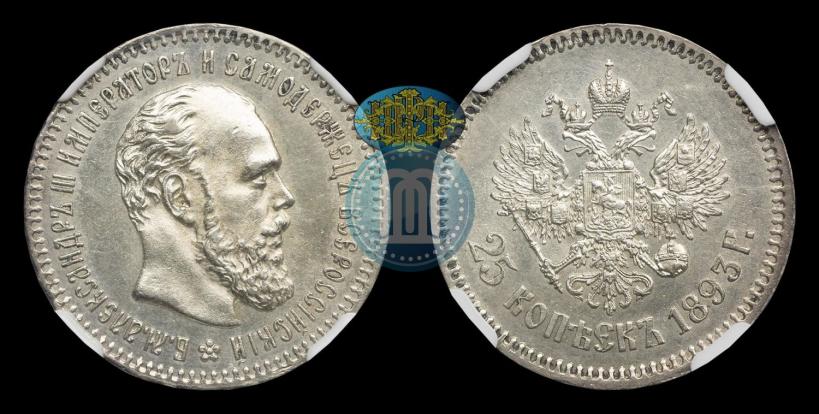 Picture 25 kopecks 1893 year (АГ) 