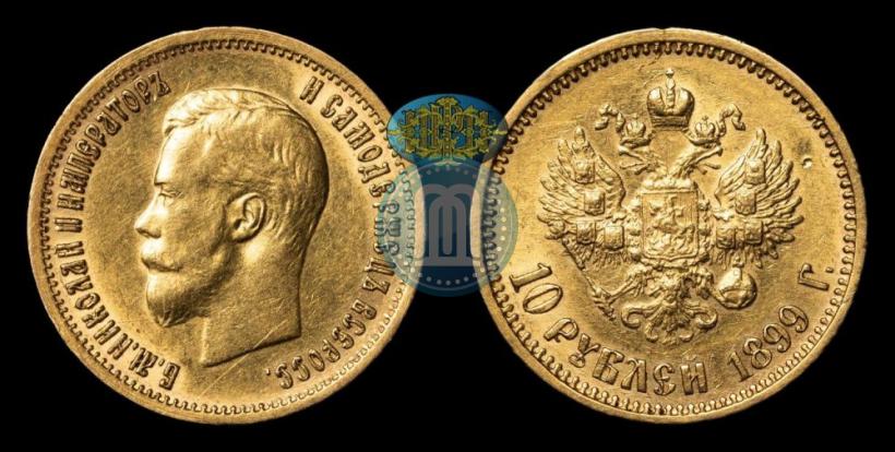 Picture 10 roubles 1899 year (АГ) 