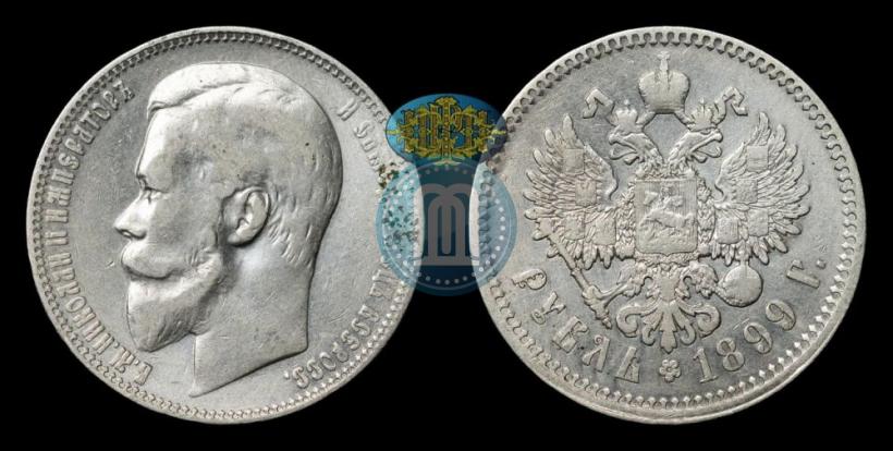 Фото 1 рубль 1899 года (ФЗ) 