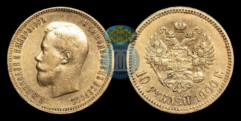 Фото 10 рублей 1900 года (ФЗ) 