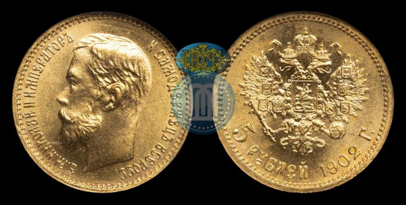 Фото 5 рублей 1902 года (АР) 