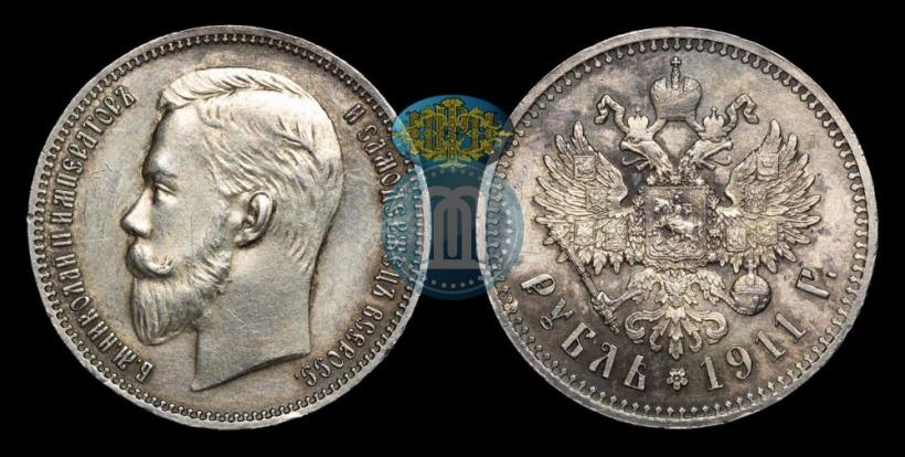 Picture 1 rouble 1911 year (ЭБ) 