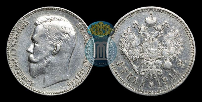 Picture 1 rouble 1911 year (ЭБ) 