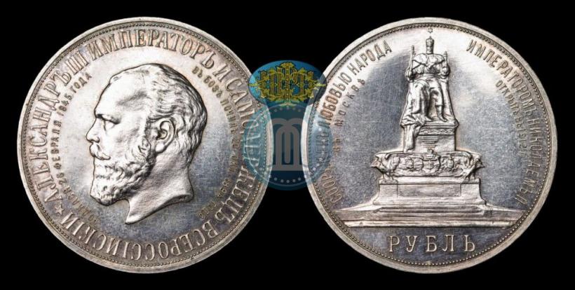 Фото 1 рубль 1912 года (ЭБ)-А.Г. "Монумент Императора Александра III (Трон)"
