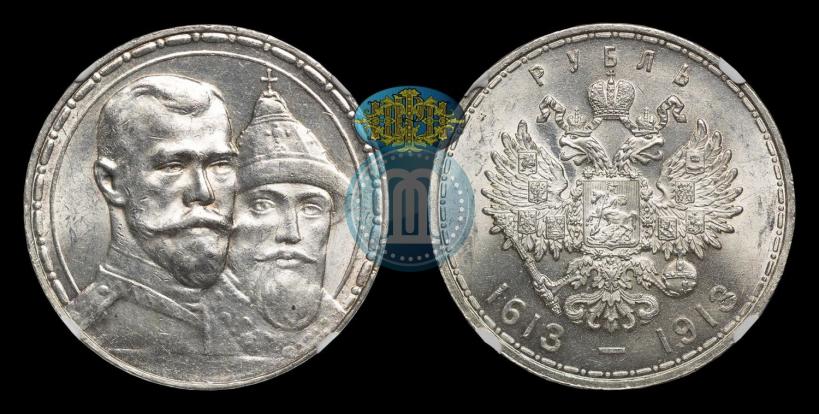 Picture 1 rouble 1913 year (ВС) "In commemoration of tercentenary of Romanov's dynasty"