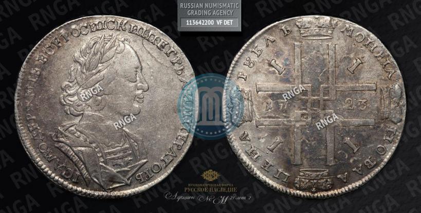 Фото 1 рубль 1723 года  "Портрет в античных доспехах"
