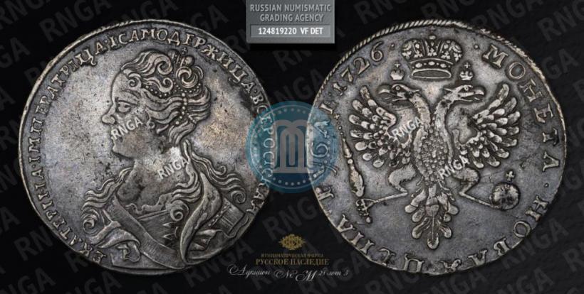 Picture 1 rouble 1726 year  "Moscow type, portrait turned to the left"