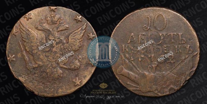Picture 10 kopecks 1762 year  
