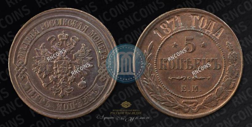 Picture 5 kopecks 1871 year ЕМ 