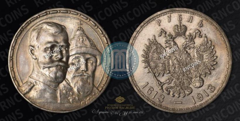 Picture 1 rouble 1913 year (ВС) "In commemoration of tercentenary of Romanov's dynasty"