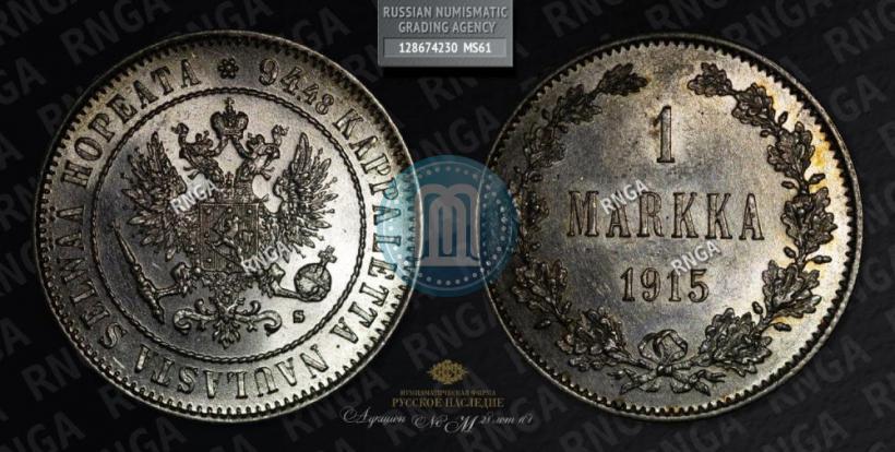 Picture 1 markka 1915 year S 