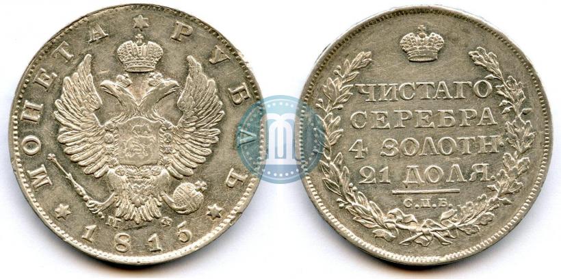 Picture 1 rouble 1815 year СПБ-МФ 