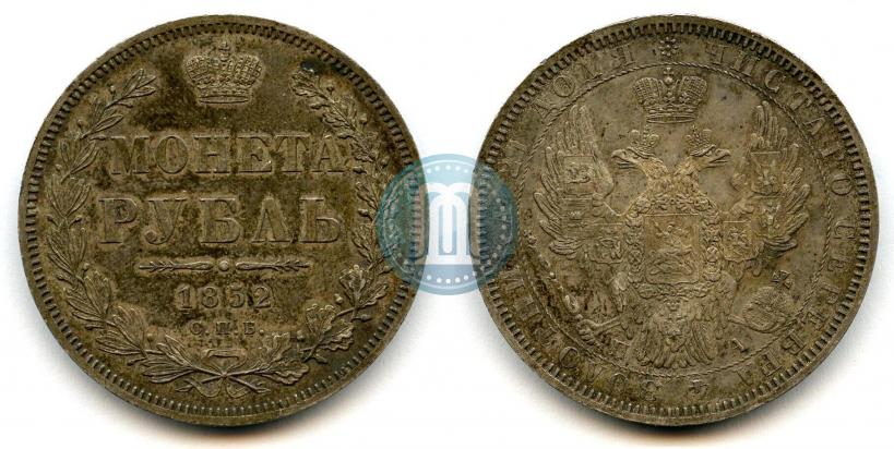 Picture 1 rouble 1852 year СПБ-ПА 