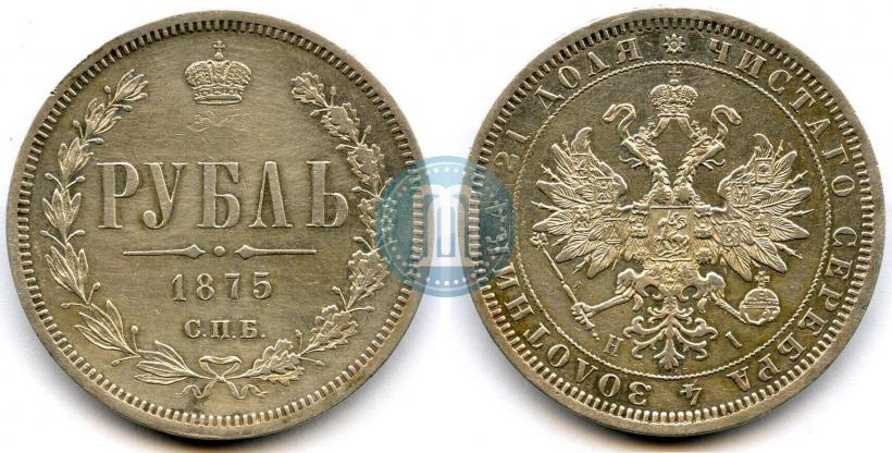 Picture 1 rouble 1875 year СПБ-НІ 