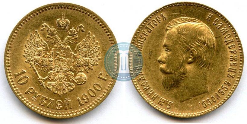 Picture 10 roubles 1900 year (ФЗ) 