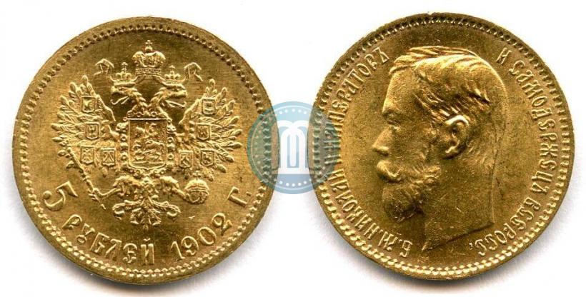 Фото 5 рублей 1902 года (АР) 