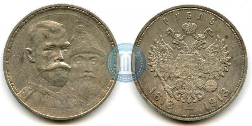 Фото 1 рубль 1913 года (ВС) "В память 300-летия дома Романовых"