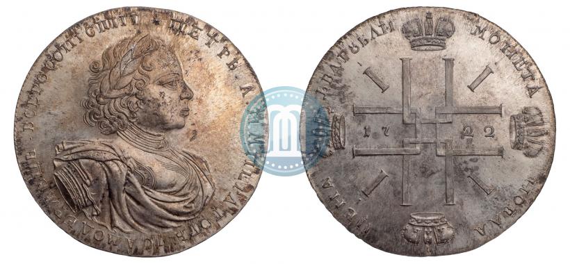 Фото 2 рубля 1722 года  "Пробные"