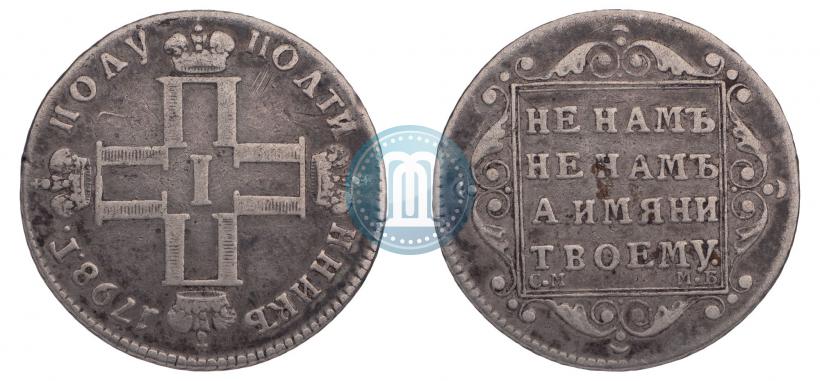 Фото Полуполтинник 1798 года СМ-МБ 