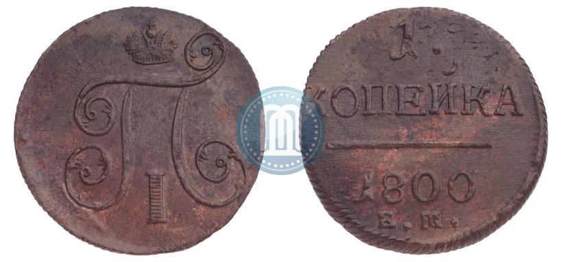 Picture 1 kopeck 1800 year ЕМ 