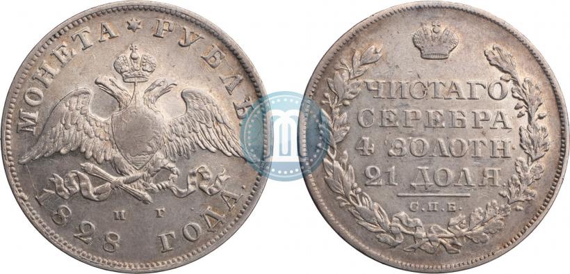 Picture 1 rouble 1828 year СПБ-НГ 