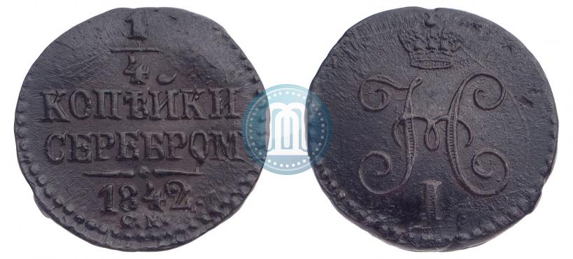 Picture 1/4 kopeck 1842 year СМ 