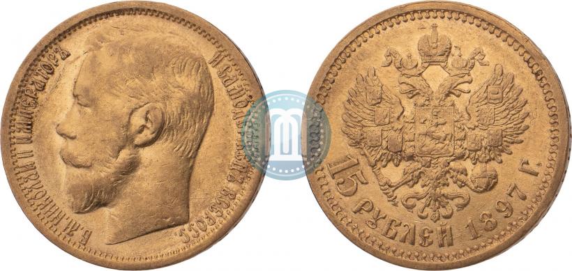 Picture 15 roubles 1897 year (АГ) 