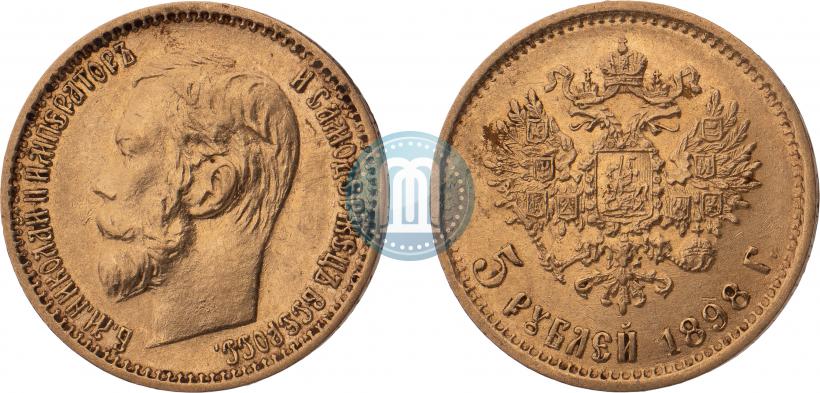 Picture 5 roubles 1898 year (АГ) 
