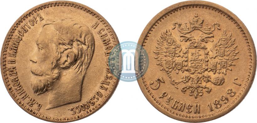 Picture 5 roubles 1898 year (АГ) 