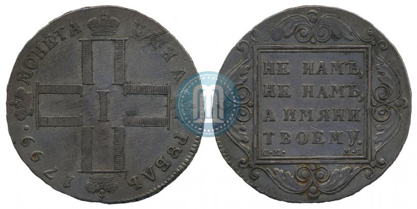 Picture 1 rouble 1799 year СМ-МБ 