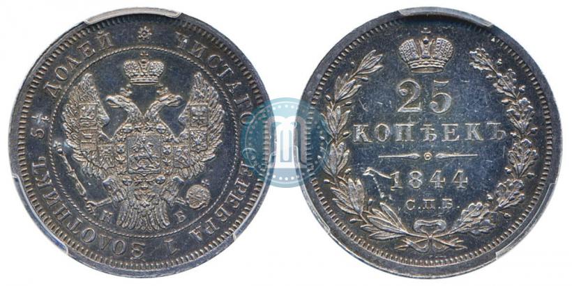 Picture 25 kopecks 1844 year СПБ-КБ 