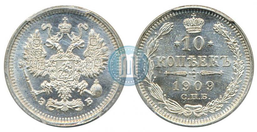 Picture 10 kopecks 1909 year СПБ-ЭБ 
