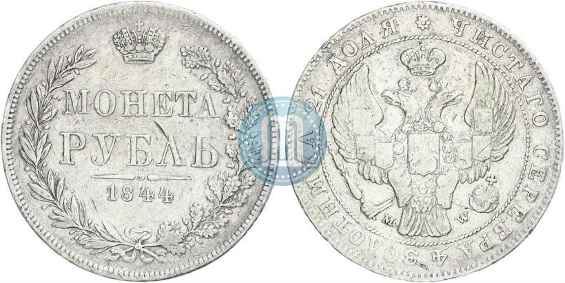 Picture 1 rouble 1844 year MW 