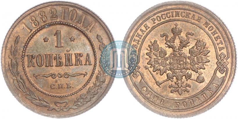 Фото 1 копейка 1882 года СПБ 
