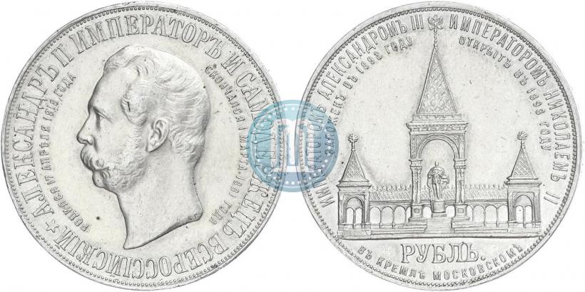 Picture 1 rouble 1898 year (АГ)-А.Г. "Alexander II Monument "