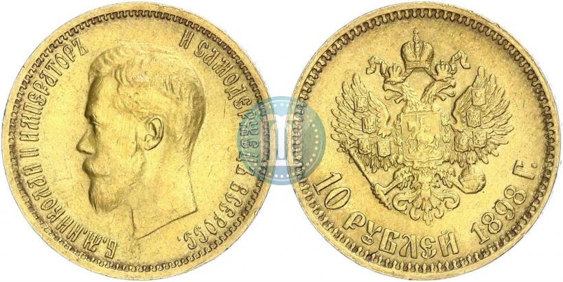 Фото 10 рублей 1898 года (АГ) 